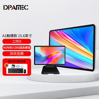 DPAITEC 鼎派15.6英寸触摸屏工控一体机工业电脑点餐收银机安卓15.6英寸酷睿i3/4G/128G