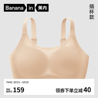 Bananain 蕉内 稳稳508P Max软支撑大胸专研文胸凉感透气胸罩女士无痕内衣夏季 插杯款-灰肤 L