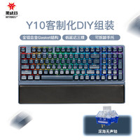 Hyeku 黑峡谷 y10 行李箱版98键 2.4G蓝牙 多模无线机械键盘 午夜蓝 BOX深海无声轴Pro RGB