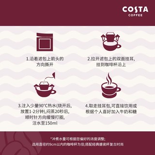 咖世家咖啡 COSTA COFFEECOSTA咖世家挂耳咖啡 100%阿拉比卡 中度烘 门店同款豆 哥伦比亚10g*10