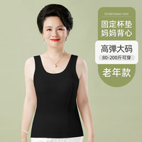 莫代尔大码螺纹吊带背心女一体式带胸垫打底内衣中老年贴身百搭上衣 灰色 L【90-110斤】