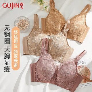 古今（GUJIN）古今内衣女全罩杯经典无钢圈大杯款式胸罩 燕麦奶色 75C  34/75C