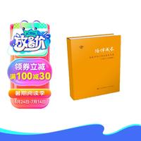 陪伴成长——青岛市中小家长手册（小学1—3年级段）