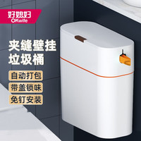 好媳妇(okaywife)厨房垃圾桶挂式卫生间挂壁式纸篓夹缝按压卫生桶客厅大号带盖打包 13升夹缝按压单开挂壁款卫生桶