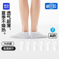 HLA海澜之家女士透气短袜7A抗菌吸湿排汗抗起球低帮HBAWZW2ADG1388 白/白/白/白/白/白9679 均码