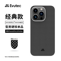 Evutec iPhone15 Pro Max MagSafe磁吸凯夫拉手机壳