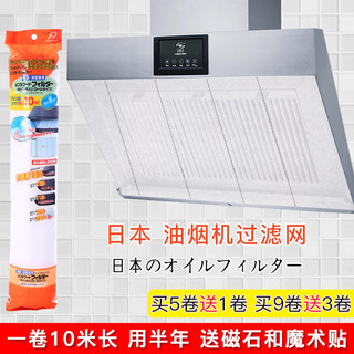 TAIDAMI一卷10米抽油烟机吸油纸过滤网耐高温阻燃厨房防油污贴纸 1卷