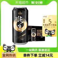 珠江啤酒 9°P 珠江97纯生 500mL 12罐
