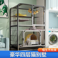 蔻丝 Coleshome【加粗方管】猫笼子超大号家用猫窝别墅带厕所一体室内屋宠物猫笼 超大四层【78*55*137】自由空间 【玩乐款】猫抓板+窝+碗+超值款