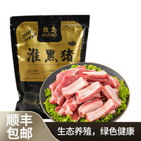 牧岛生态黑猪纯肋排红烧炖汤优选400g*2袋装共1.6斤冷运直送