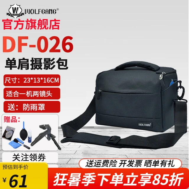 沃尔夫冈（WOLFGANG）单反相机微单相机摄影包单肩包单反包斜跨包相机包一机两镜送防雨罩
