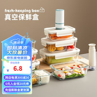 onlycook 抽真空玻璃保鲜盒 家用冰箱食物收纳盒可微波炉加热饭盒 电动抽气泵/单个