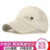 BUBU遮阳帽子男士网眼棒球帽户外运动防晒太阳帽透气钓鱼登山帽鸭舌帽 米白色 可调节