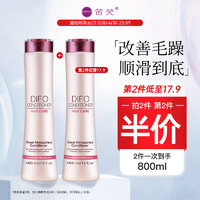 DIFO 笛梵 蜗牛滤液补水修护发膜400ml氨基酸滋养修护受损香氛留香护发素