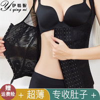 伊情妮 塑身衣收腹产后收腹带美体束腹束腰带女夏季薄款 黑色 XXXXL(155-175斤)