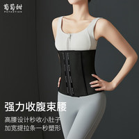 葡萄甜收腹带束腰腰封强力女塑形腰封无痕产后排扣收小肚 黑色 XXL  XXL【请参考尺码表】