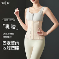 葡萄甜收腹带束腰腰封强力女塑形腰封无痕产后排扣收小肚 肤色 S  S【请参考尺码表】
