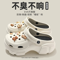 百慕倾臣 8cm厚底洞洞鞋女增高夏季外穿护士沙滩防滑松糕包头凉鞋 白色【棕色熊】 36-37 正码(内长230MM)