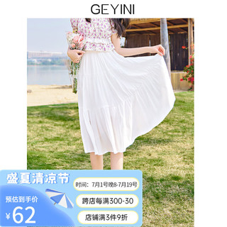 歌依妮白色半身裙女2024夏季高级感小个子裙子高腰a字半身长裙 白色