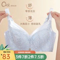 奥维丝丽【全罩杯 大胸显小】无钢圈文胸薄款大码CDE杯调整型本命年内衣女 蓝色 36/80C