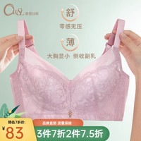 奥维丝丽【全罩杯 大胸显小】无钢圈文胸薄款大码CDE杯调整型本命年内衣女 藕色 40/90E