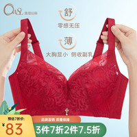 奥维丝丽【全罩杯 大胸显小】无钢圈文胸薄款大码CDE杯调整型本命年内衣女 红色 38/85D