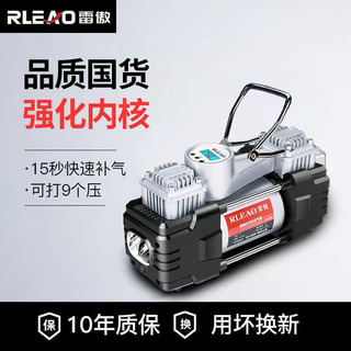 RLEAO 雷傲车载充气泵双缸220V12V高压便携式小轿车大功率汽车家用打气筒泵 家车两用双缸【机械带灯】升级 家车两用