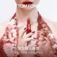 TOM FORD 汤姆·福特 红管TF口红100 新年 肉桂奶茶色