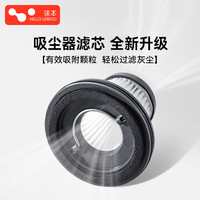 徕本（HELLOLEIBOO）车载吸尘器滤芯可拆卸环保可水洗可替换可重复使用高效锁尘黑色