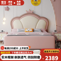 香可 儿童床女孩轻奢皮床1.35米实木青少年男孩软包床现代简约公主床 床+20CM弹簧床垫+床头柜