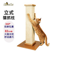SmartCat立式罗马柱剑麻猫抓柱猫爬架猫抓板跳台猫树猫咪用品耐磨耐抓大型 3832立式罗马柱 3832立式罗马柱