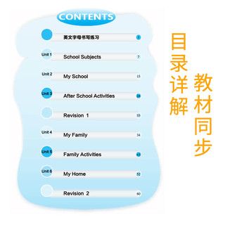 笔墨先锋 非临摹 英语写字课课练  新起点RJ  三年级下册 3年级下