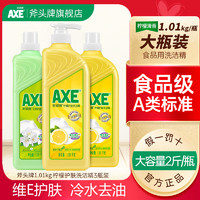 AXE 斧头牌 柠檬护肤洗洁精清洁剂大桶厨房洗碗去油不伤手 组合二