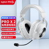 logitech 罗技 G）PRO X 2 代无线蓝牙三模游戏耳机麦克风GPX二代电竞耳机7.1环绕声头戴式2023新 新品 PRO X 2代 （白色）