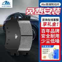 Ate后刹车片NAO制动皮适用原厂 13.0466-7315.2 后轮4片 华晨宝马118i 三厢(F52)16款至今