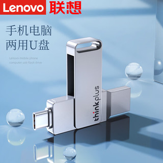 Lenovo 联想 u盘双接口type-c优盘 高速手机电脑两用 USB3.2/Type-c银色 32GB