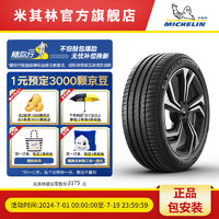 MICHELIN 米其林 轮胎275/50 R22 115V XL TL PILOT SPORT 4 SUV FRV MI