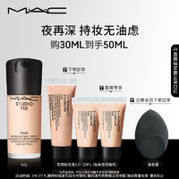 M·A·C 魅可 定制无瑕粉底液 #N12 30ml