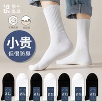 顶瓜瓜袜子男春夏薄款短袜白色中筒袜防臭吸汗运动潮袜秋冬长筒袜