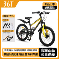 361°铝合金儿童自行车中大童6-15岁女孩男孩变速减震山地车 黄黑-变速 变速 （铝合金车身） 22寸身高135-165CM