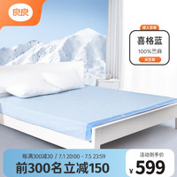 良良（liangliang）苎麻凉席成人1.8m床中小宿舍软凉席1.5m床儿童凉席 抑菌防螨 喜格蓝1.8米床(200*180cm) 床笠凉席