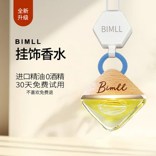 BIMLL B 汽车香水挂件车载香水男车内汽车摆件去净味车载香薰女精油 男士香：古龙