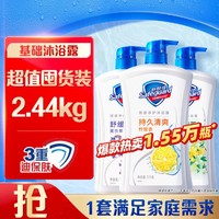 Safeguard 舒肤佳 沐浴露保湿滋润持久留香女家庭装大容量1kg+720*2