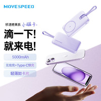 MOVE SPEED 移速 磁吸无线充电宝22.5W超级快充适用iPhone14Pro苹果13/15华为