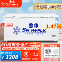 SNOWBEER 雪花 SNOWFLK）冰柜商用家用冷柜卧式大容量全冷冻柜展示柜 单温扩容款丨一级能效