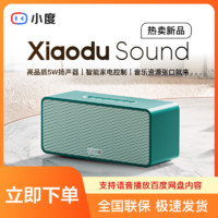 小度 Xiaodu Sound 标准版 智能音箱