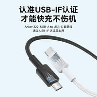 Anker 安克 Carplay数据线适配苹果15充电线iphone15车载快充