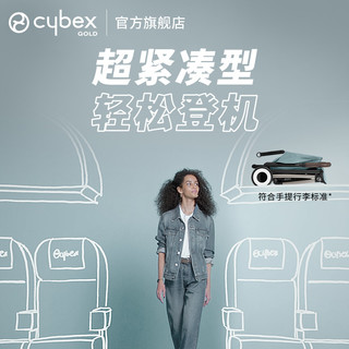 Cybex全新Orfeo小飞机婴儿车可坐可躺可登机口袋车0-4岁遛娃