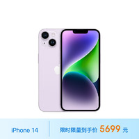 Apple 苹果 iPhone 14系列 A2884 5G手机 256GB 紫