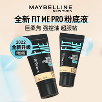 88VIP：美宝莲 全新小方瓶粉底液5ml×2支